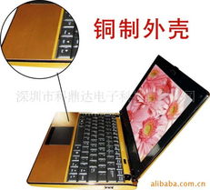 深圳市科鼎达电子科技笔记本电脑产品概览