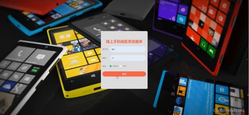 基于Node.js的线上手机销售系统设计与实现